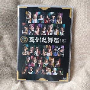 ミュージカル 刀剣乱舞〜真剣乱舞祭2022〜 通常盤 DVD