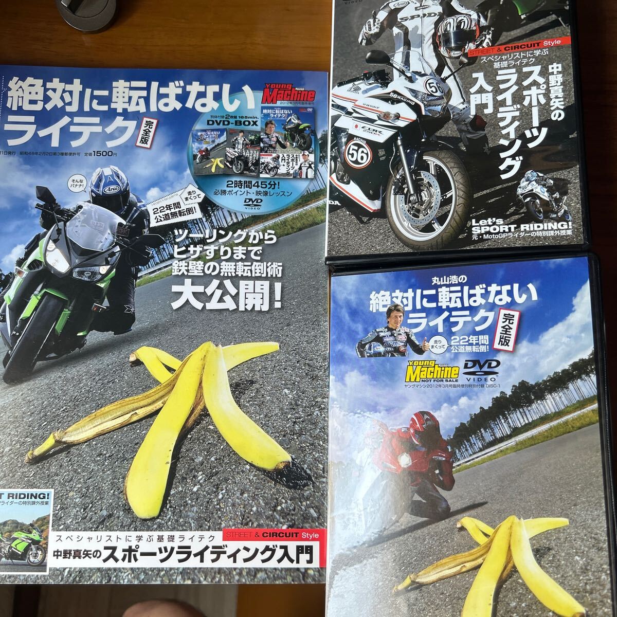 バイク”乗れてる”DVD BOOK 基礎編 美しく走りたい テキスト付 ライテク バイク乗れてる大図解: イラストで見るビッグバイクライテク