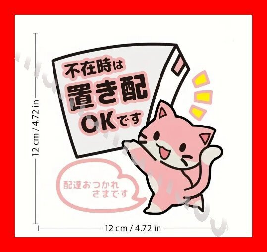 ステッカーNo.1111 PC 車 バイク デカール 防水 かわいい 玄関ドア 置き配OKです 猫 ネコ ねこ