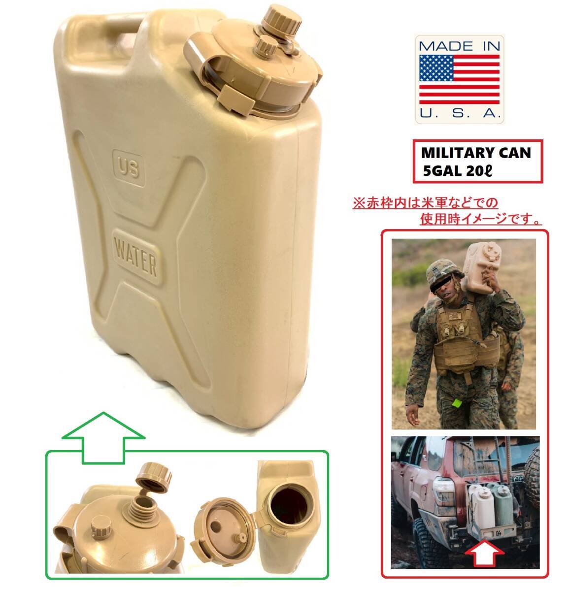 米軍実物 ウォータータンク ジェリカン 20L ① 2025年最新】Yahoo!オークション -米軍 ジェリカンの中古品