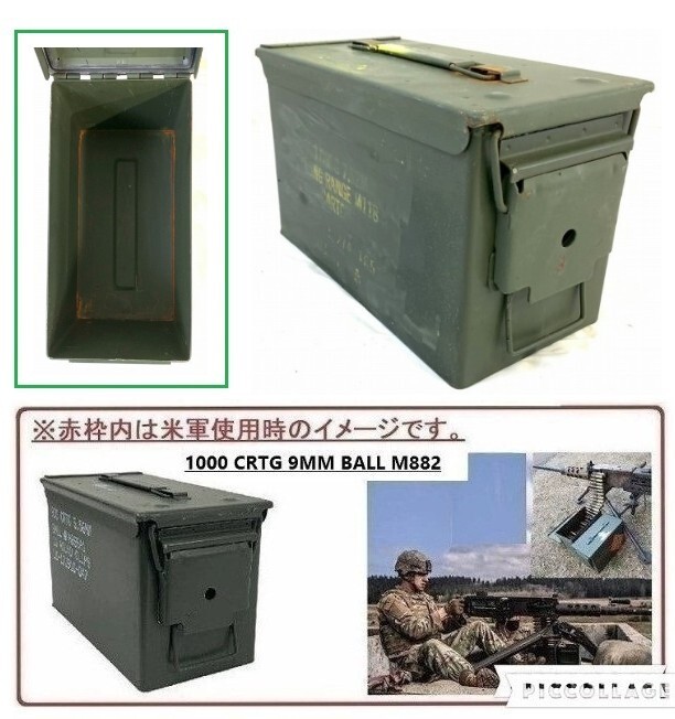 希少！ 米軍放出品 ビンテージ アンモボックス スチール製 2個セット