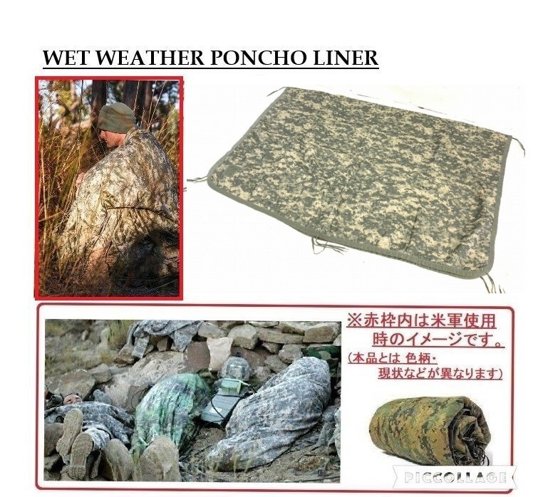 2025年最新】Yahoo!オークション -米軍 ポンチョの中古品・新品