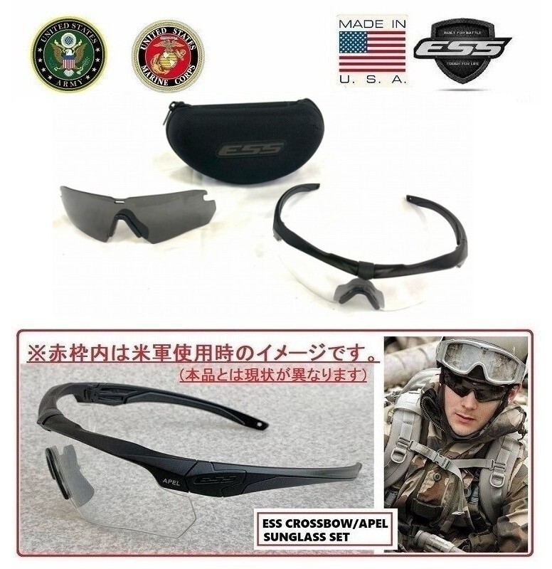 Amazon | ミリタリーゴーグル 米軍実物 未使用品 SUN WIND AND