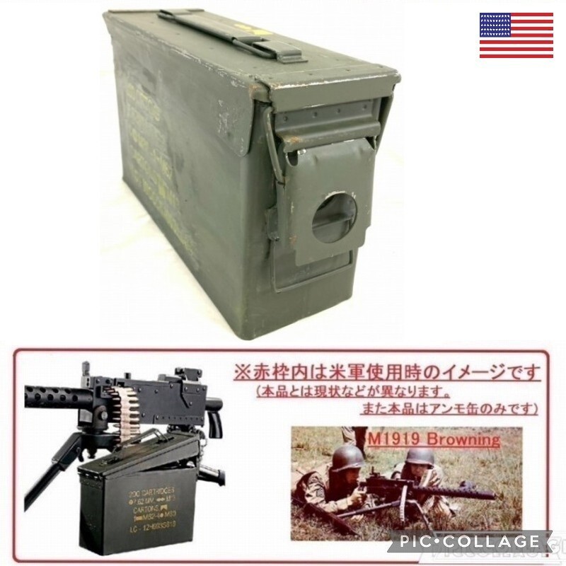 k*3様 米軍M918 TP Linked カートリッジ保管ボックス 弾薬箱 Yahoo!オークション -「米軍弾薬箱」の落札相場・落札価格