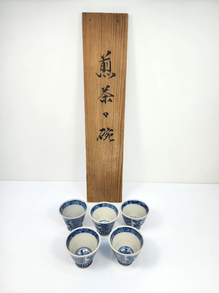 2025年最新】Yahoo!オークション -煎茶碗5客の中古品・新品・未