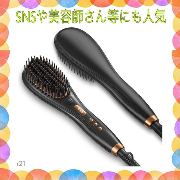 80℃~230℃温度調節&マイナスイオン機能】ヘアアイロン 急速加熱 プロ仕様 ヒートブラシ ストレートブラシ 静電気防止 美髪 旅行 贈り物