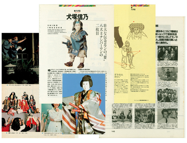 2025年最新】Yahoo!オークション -里見☆(印刷物)の中古品・新品