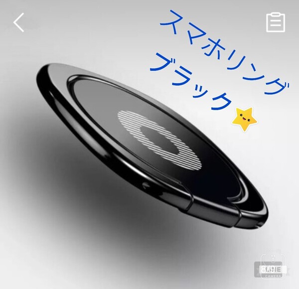 スマホリング バンカーリング ブラック黒☆★