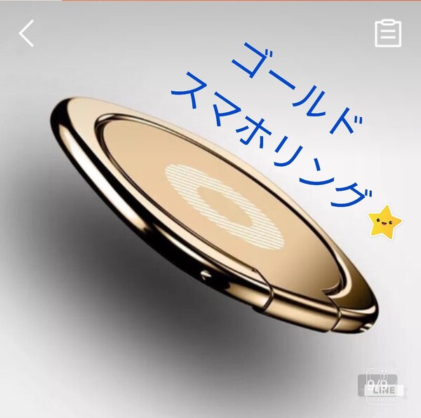スマホリング バンカーリング ゴールド☆★