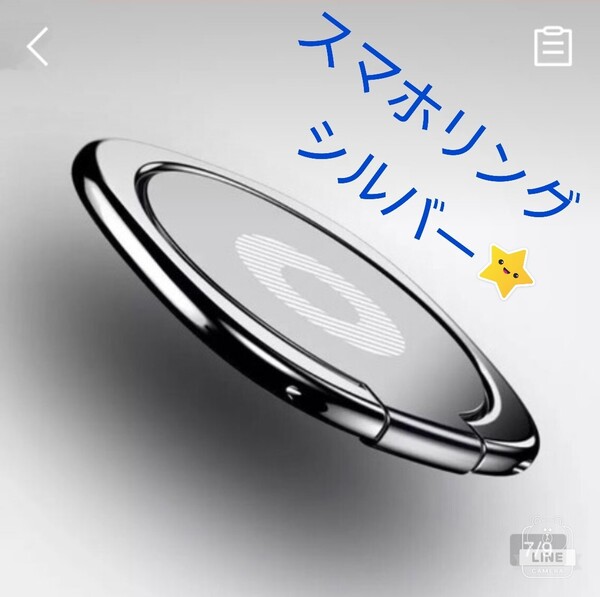 スマホリング バンカーリング シルバー☆★