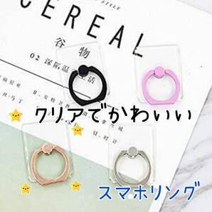透明スマホリング クリア スマホ バンガーリング ピンクゴールド☆★