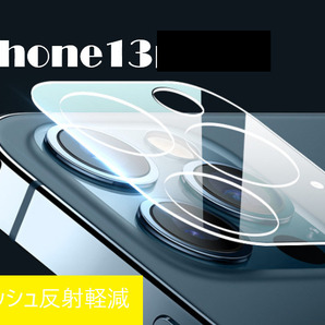iphone13 カメラ保護フィルム クリアレンズカバー 透明☆★