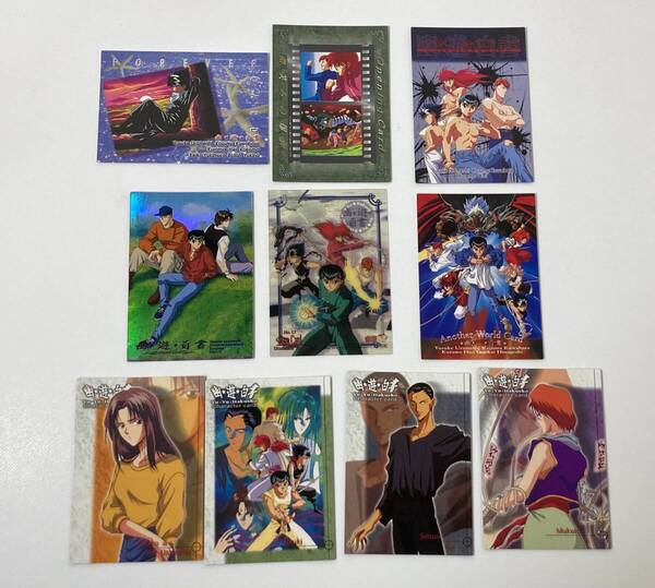 幽遊白書 パーフェクトコレクションカード 10枚 浦飯幽助/桑原和真/飛影/蔵馬