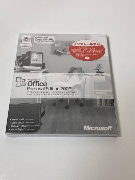 未開封 Microsoft Office Personal 2003