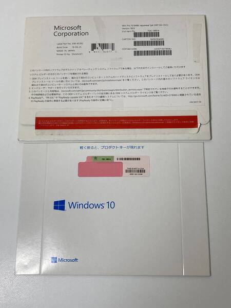 Windows 10 Pro 64Bit DSP版 Microsoft ディスク