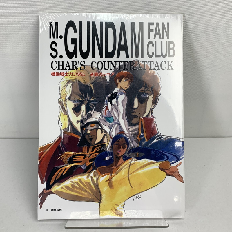 Yahoo!オークション -「機動戦士ガンダム 逆襲のシャア 友の会