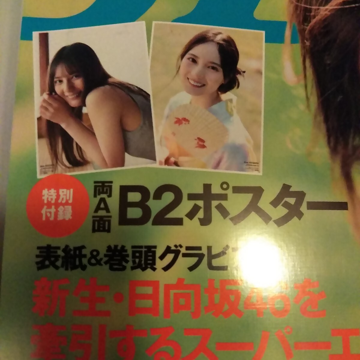 Yahoo!オークション -「小坂菜緒 チェキ」の落札相場・落札価格