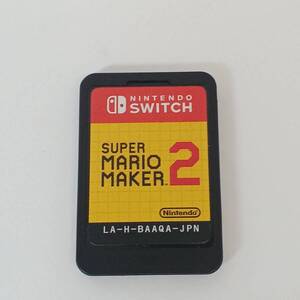 Nintendo Switch スイッチ スーパーマリオメーカー2 ソフトのみ 中古品 任天堂 ニンテンドー