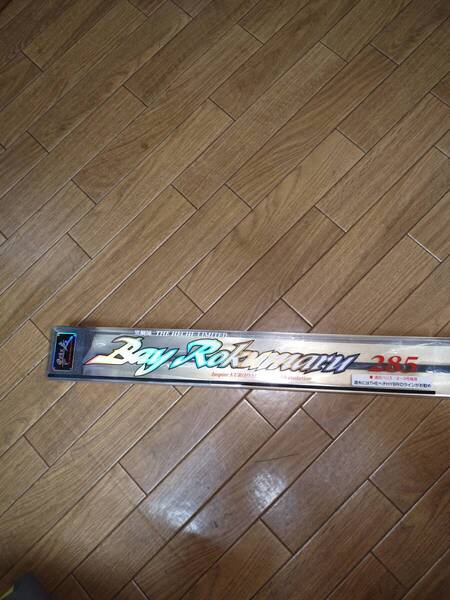 黒鯛師 THEヘチリミテッド BAY ロクマル 285