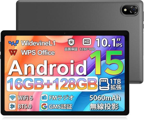 アンドロイド 15 タブレット 10インチ 16GB+128GB+1TB