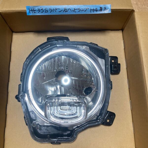 スズキ HE33S ラパン ヘッドランプ 右 ハロゲン
