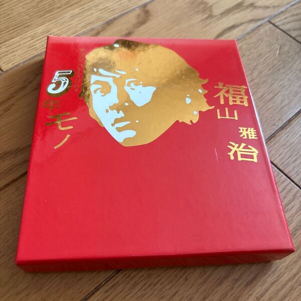 福山雅治/5年モノ CD