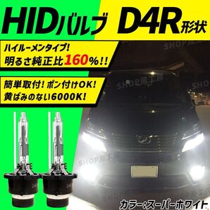 車 ヘッドライト HID D4R D4 ホワイト 白 ロービーム 白 明るい NUTSLAMP 純正比160% ナッツランプ