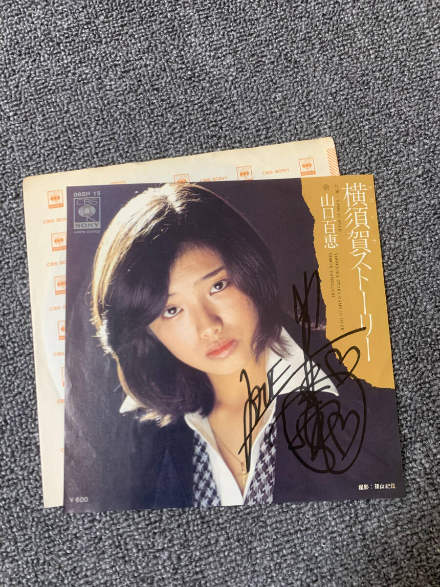 Yahoo!オークション -「山口百恵 サイン」(レコード) の落札相場