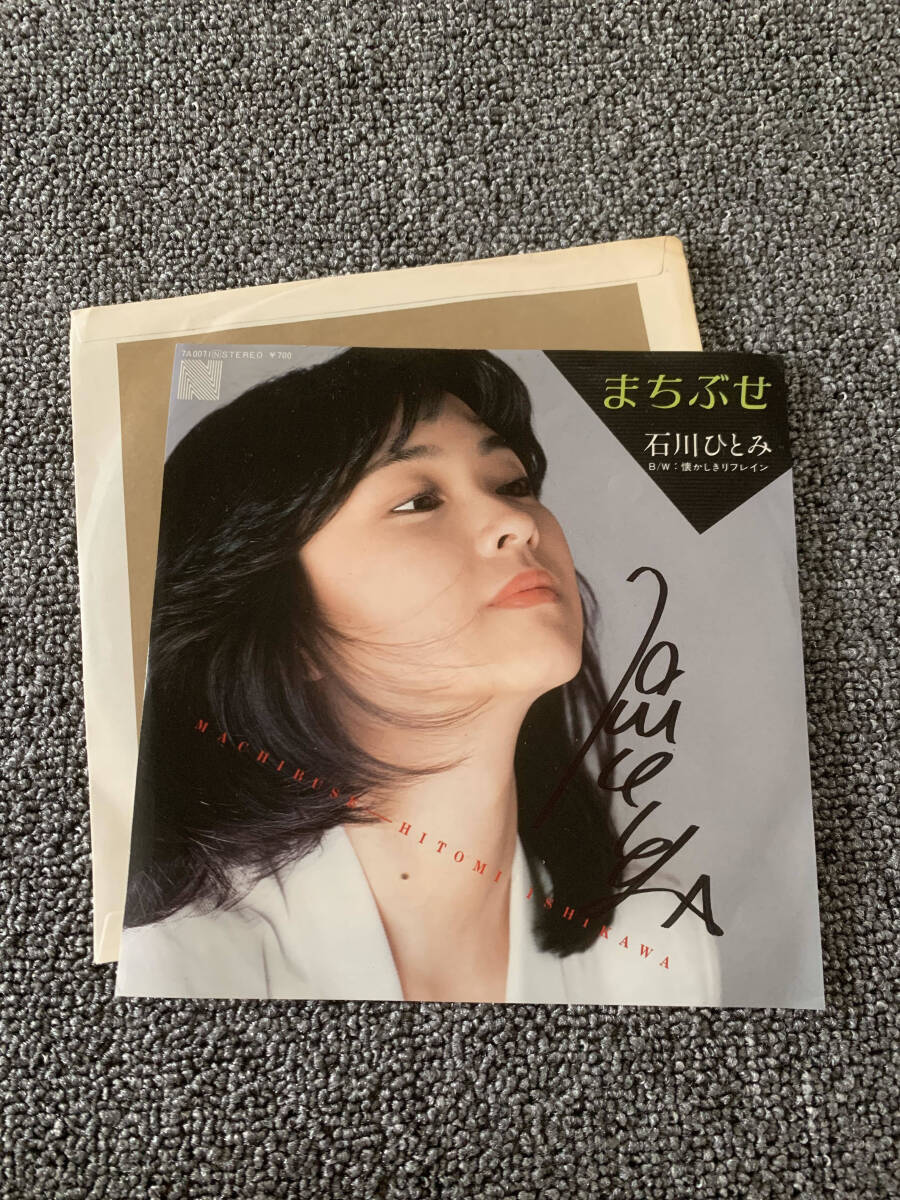 ★激レア!!★石川ひとみ Memory メモリー直筆サイン色紙 昭和レトロ Yahoo!オークション -「石川ひとみ サイン」の落札相場・落札価格