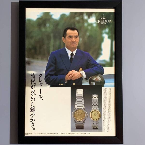 ■長嶋茂雄■「SEIKOクレドール広告」/A4額装品/1982年当時物/月刊PLAYBOY掲載/国民的英雄/読売シャイアンツ/貴重広告 G2914