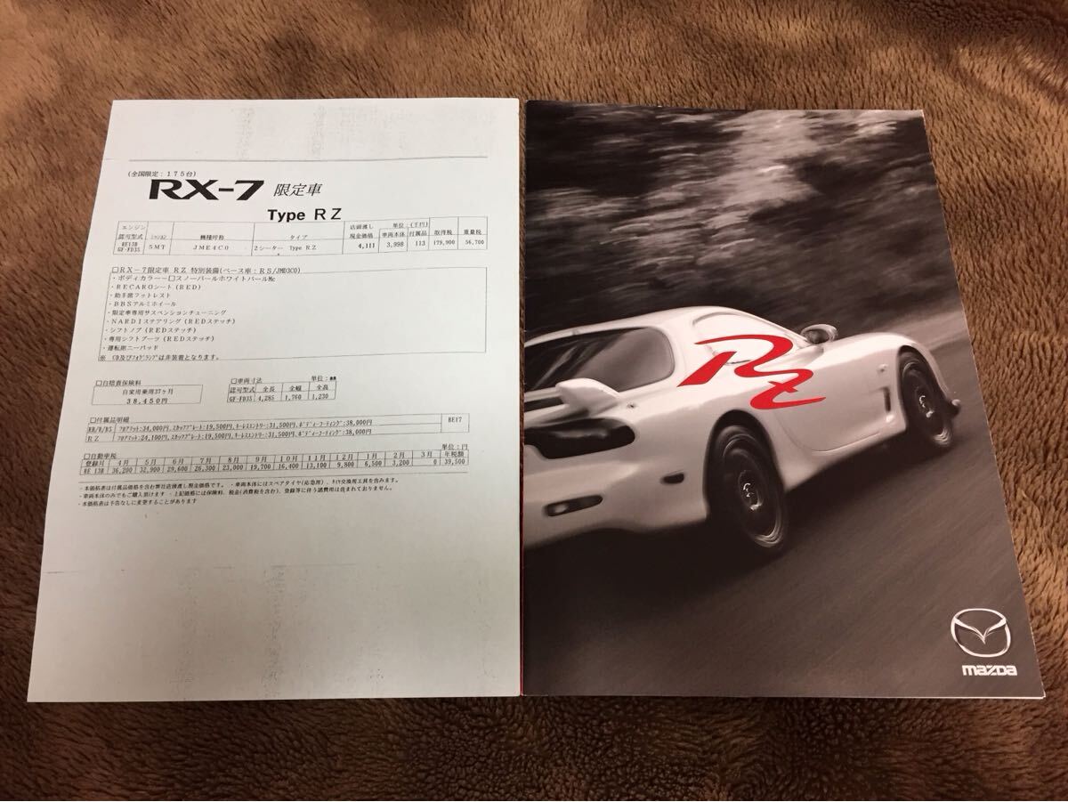 2025年最新】Yahoo!オークション -rx7カタログの中古品・新品