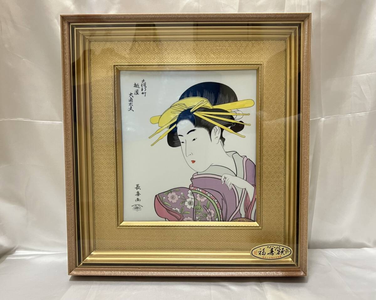ゼニス新作モデル Yahoo!オークション (絵画)の落札相場 -「額」(浮世絵、版画) 絵画