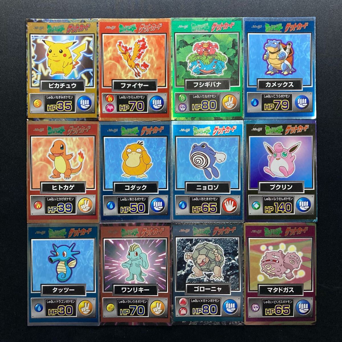 Yahoo!オークション -「ポケモン ゲットカード 明治」の落札相場