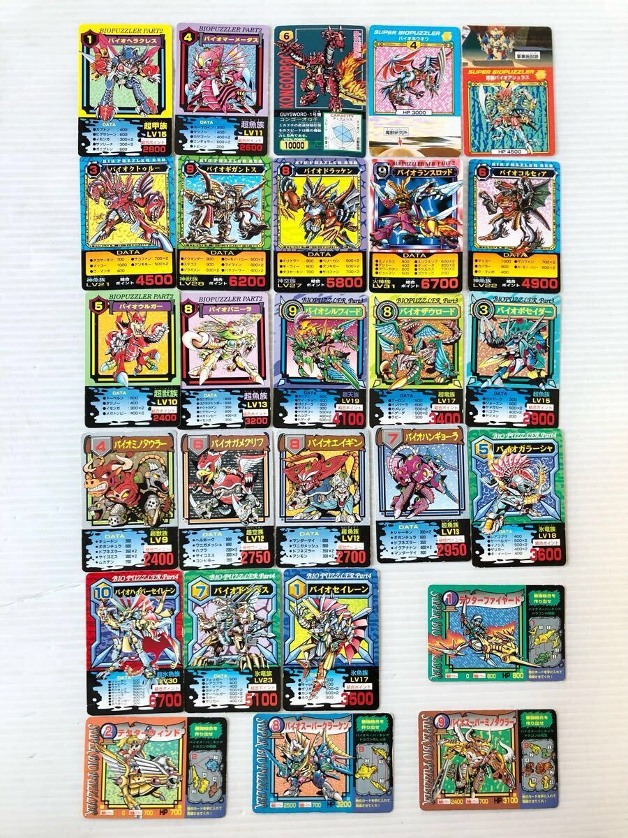 Yahoo!オークション -「バイオパズラー」(食玩、おまけ) の落札相場