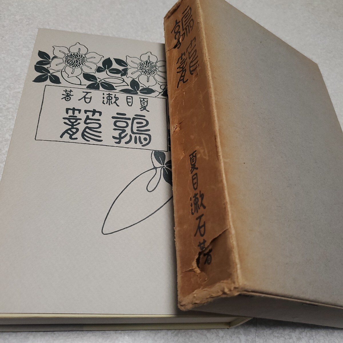 【貴重品‼️】ほるぷ出版 児童文学 オーダー販売 2025年最新】Yahoo!オークション -ほるぷ出版 復刻版の中古品