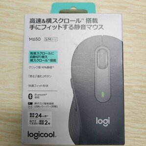 Signature ワイヤレスマウス M650MGR(グラファイト・ブラック) ロジクール Bluetooth