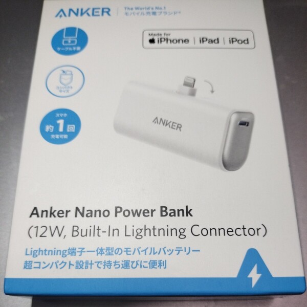 Anker ライトニング端子付きモバイルバッテリー Nano Power Bank 5000mAh(12W, Built-In Lightning Connector)iPhone用 ホワイト