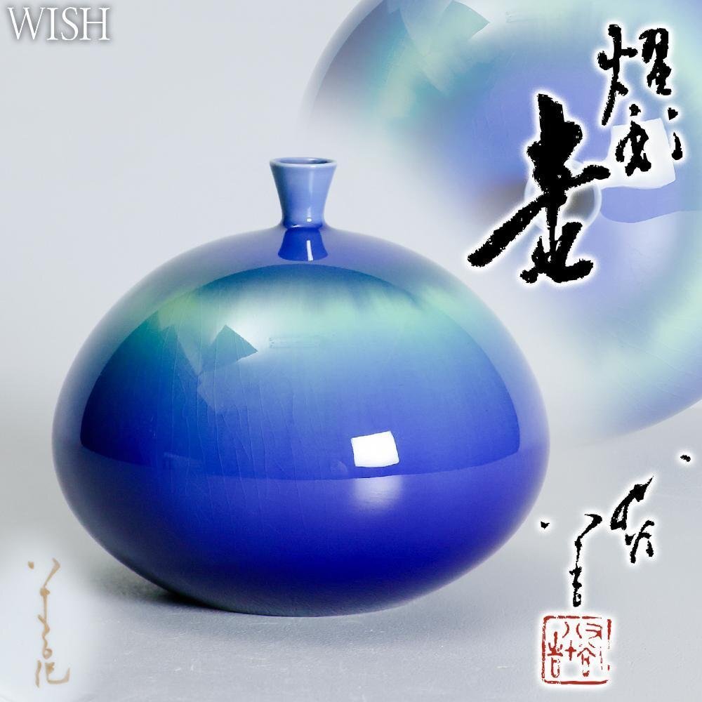 Yahoo!オークション -「徳田八十吉 三代」(花器、壷) (九谷)の