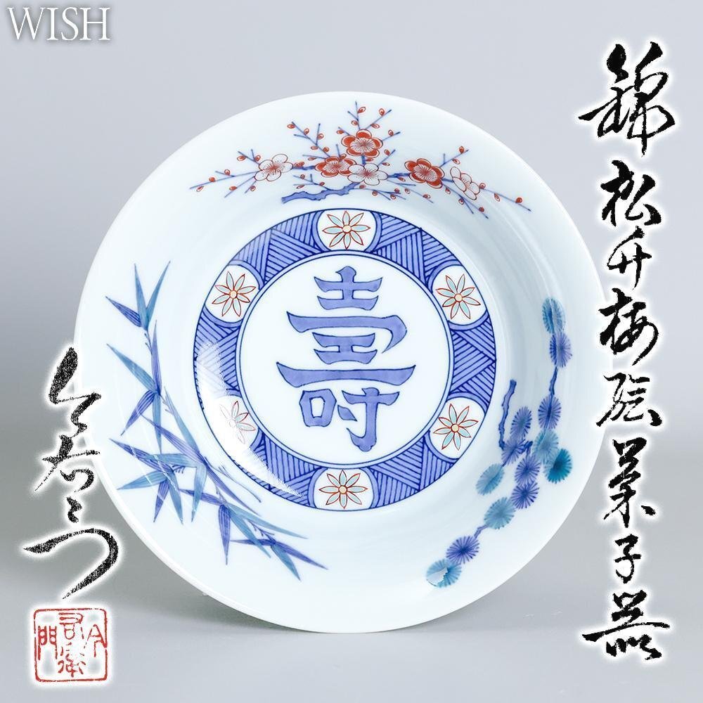 【美品】有田焼 飾皿 小皿 人間国宝 十三代 今泉今右衛門 618 Yahoo!オークション -「十三代 今泉今右衛門」の落札相場・落札価格