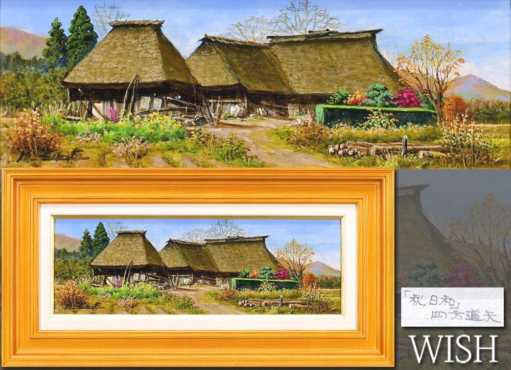 細川進レンゲ花と民家風景画 F6号油絵 絵画 油彩画 Yahoo!オークション -「細川進」(絵画) (美術品)の落札相場