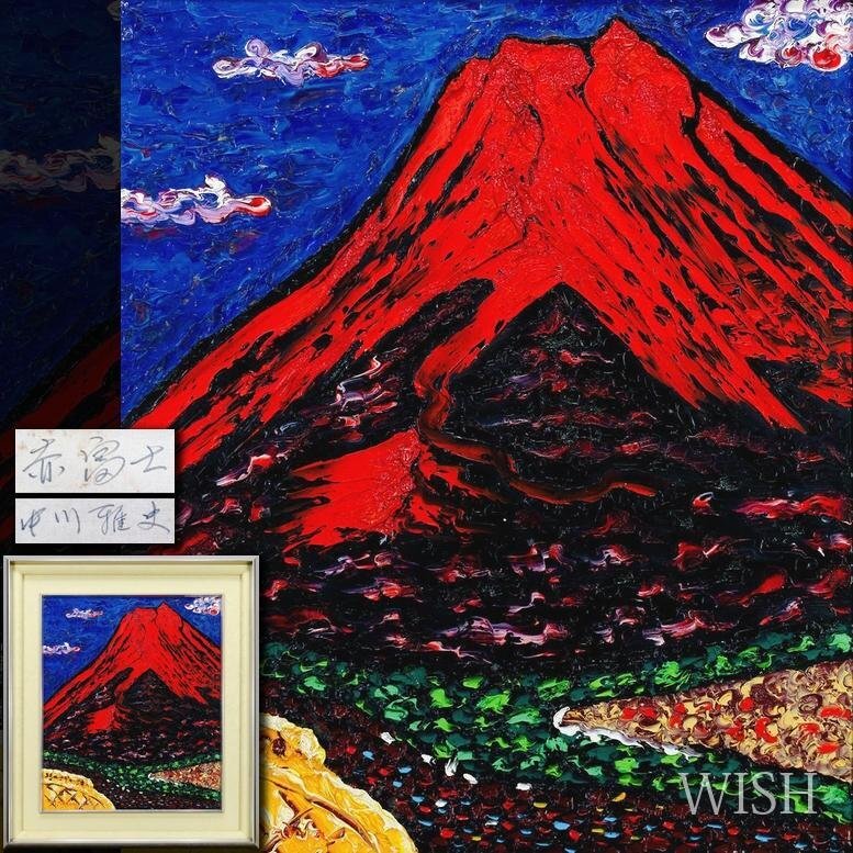 高速 割引 平日 Yahoo!オークション -「中川」(自然、風景画) (油彩)の落札相場 絵画