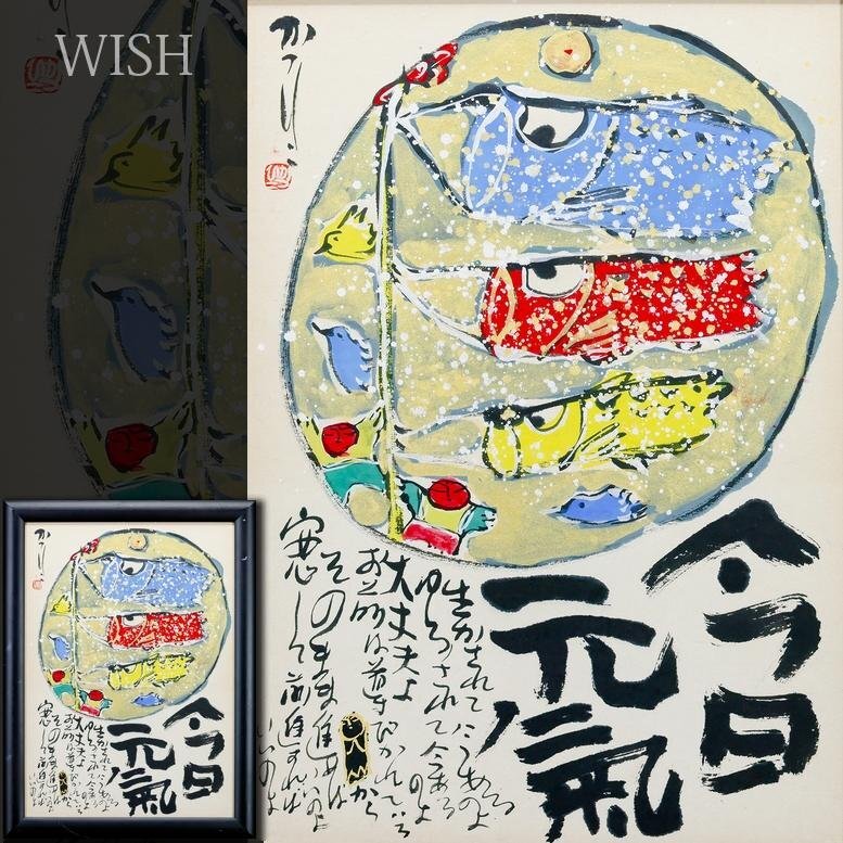 Yahoo!オークション -「佐藤勝彦」(絵画) (美術品)の落札相場