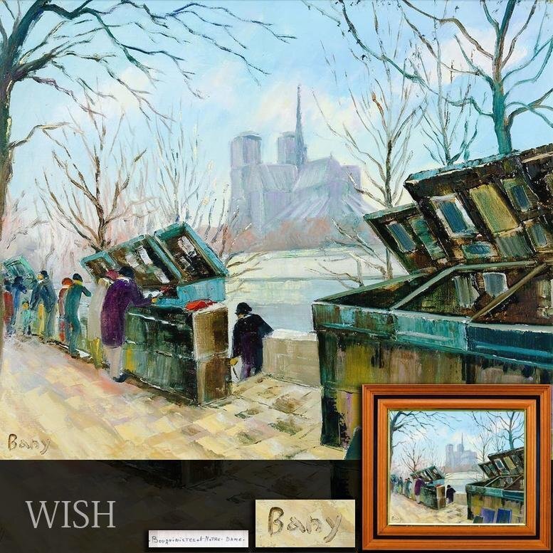2025年最新】Yahoo!オークション -パリ風景画の中古品・新品・未