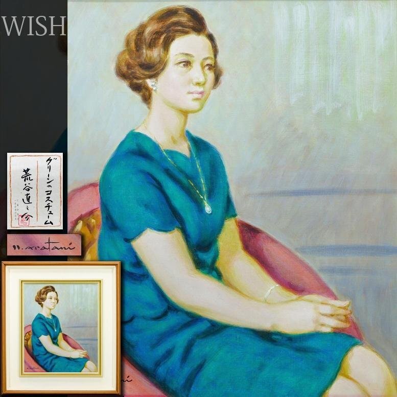 【同梱不可】 2025年最新】Yahoo!オークション -荒谷直之介の中古品・新品・未 絵画