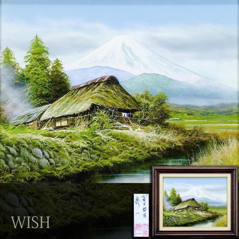 価値あり真筆 大友修一 絵画 油彩 風景画 東海道の朝日 美術品 インテリア Yahoo!オークション -「修一」(絵画) (美術品)の落札相場・落札価格