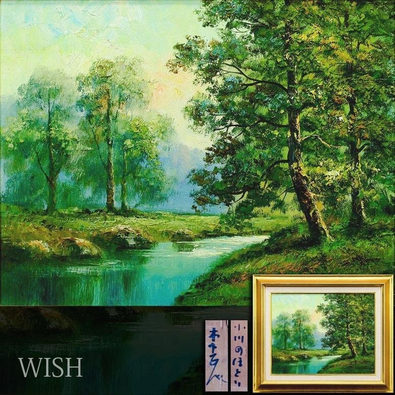 油彩画 油絵風景画 日本画 小川裕司 森の入口;輝くみどり 1991年 Yahoo!オークション -「(小川 ogawa オガワ)」(自然、風景画