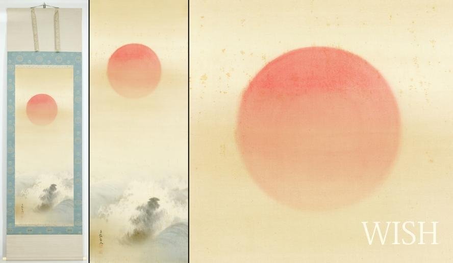 今尾景年 四条派 日本画家 風景画 海山波図 絵 日本画 風景