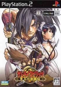 研磨 追跡有 サムライスピリッツ 天下一剣客伝 PS2(プレイステーション2)