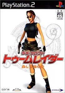 研磨 追跡有 トゥームレイダー美しき逃亡者 PS2(プレイステーション2)