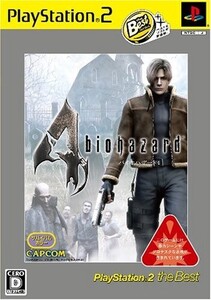 研磨 追跡有 バイオハザード4 PlayStation 2 the Best PS2(プレイステーション2)